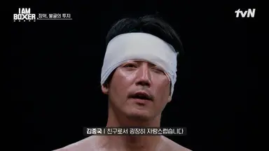 장혁, ‘99년생’ 이도운과 대결하다 피까지...김종국 “미치겠네” (아이 엠 복서)