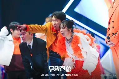 ‘무명전설’, 정미애 남편·리틀 강문경·이찬원 닮은꼴까지 출격 ‘관심 집중’