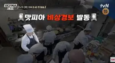 권성준, 이탈리아 주방서 굴욕 "감자는 이렇게 깎는 거야"