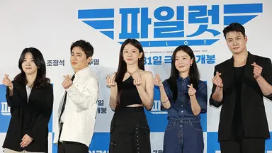 조정석 코미디 ‘파일럿’ 23만명 예매...올해 韓 여름영화 최다