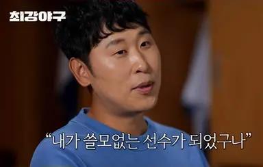 1이닝이 끝났다...‘최강야구’ 1.5% vs. ‘불꽃야구’ 80만회