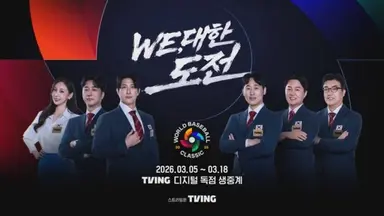 '기적의 8강행' WBC 한국-호주전...티빙 "최고 트래픽"