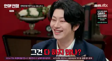김희철, 연애성향=칭기즈칸형 독재자 "무릎 알아서 꿇어" (연애전쟁)