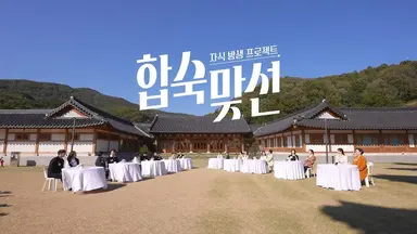 연프 사상 최초 母 동반 출연...‘자녀 셋’ 이요원 과몰입 (합숙 맞선)