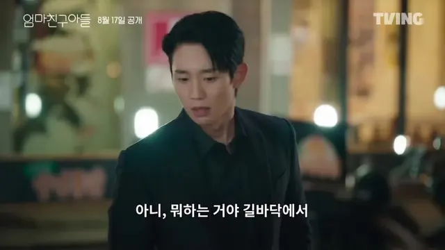 드라마 '엄마친구아들' 리뷰후기추천