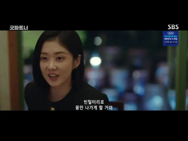 굿파트너 드라마 4화 줄거리 요약 완벽한 이혼 쇼를 보여주자