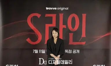 [현장] "S라인, 웹툰 세계관과 시간대 달라"...웨이브, 승부수 통할까