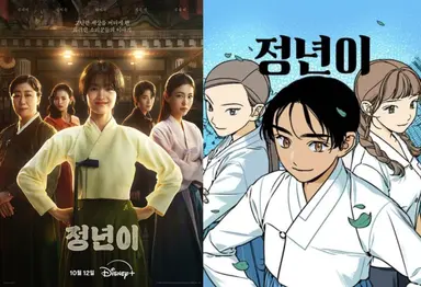 글로벌도 반한 韓 국극,...'정년이', 디즈니+ 글로벌 톱6