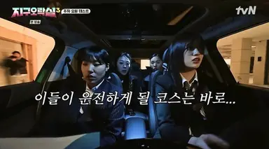아이브 안유진 “간만에 멋진 모습으로 운전대 잡았다” (뿅뿅 지구오락실3)