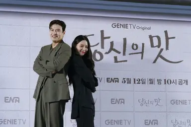 재벌남 강하늘·셰프 고민시의 성장 로맨스 '당신의 맛'