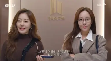 ‘빌런의 나라’ 오나라 소유진, 빌런 자매의 웃음 폭탄
