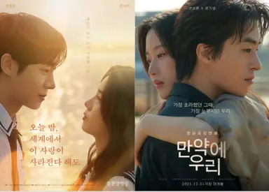 [콘텐츠뷰] 中日 영화 리메이크한 ‘만약에 우리’ VS ‘오세이사’...연말 극장가 승자는?