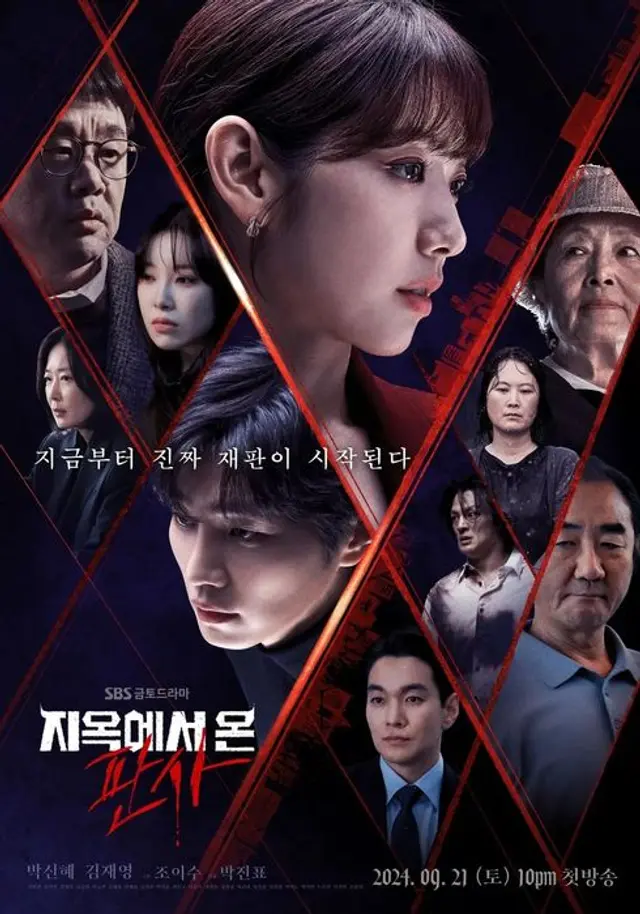 [지옥에서 온 판사] 머리 비우고 보기 편한 사이다 응징물