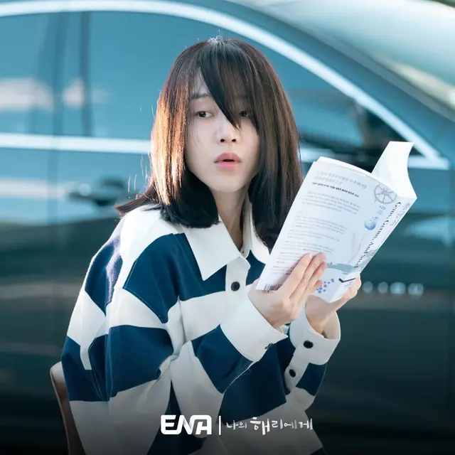 나의 해리에게 7화 줄거리 온몸으로 말하는 사랑이란