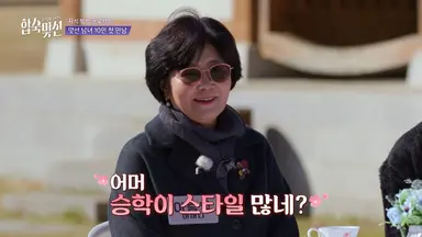 부모 동반 밀착맞선 예능 '합숙맞선' 넷플릭스 6위...첫방부터 관심집중