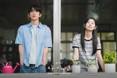 박진영·김민주의 풋풋한 로맨스...'샤이닝' 시청률 2%대 출발