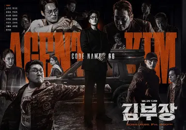 '김부장', 3주 연속 글로벌 1위...'동궁', 2위 출발