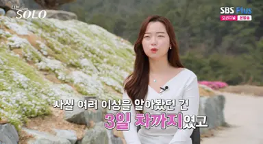 나는솔로' 21기 현숙, 0고백 3차임 당했다.."많은 남자 알아보려는 이미지 굳어" [종합]