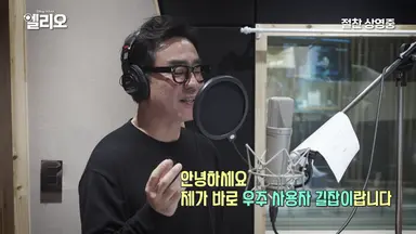 류승룡, '엘리오' 더빙 참여...목소리 빛난 '우주 사용자 길잡이'