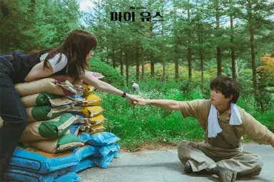 송중기·천우희 애틋 로맨스...'마이 유스' 첫방 시청률 2.9%