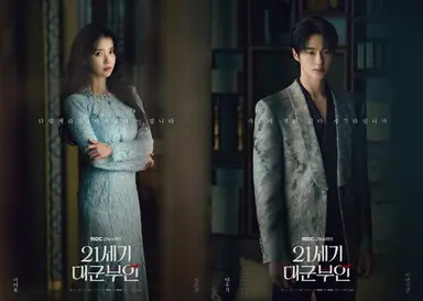 '21세기 대군부인', 美서 일냈다⋯K로맨스 돌풍
