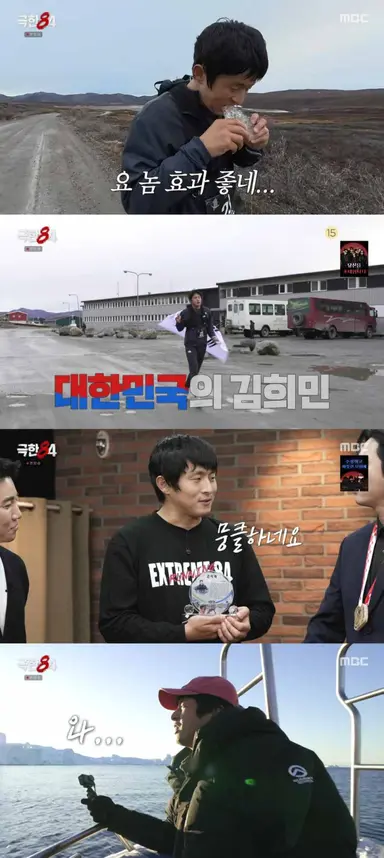 ‘극한84’ 기안84, 처음으로 구토없이 태극기 들고 북극 마라톤 완주