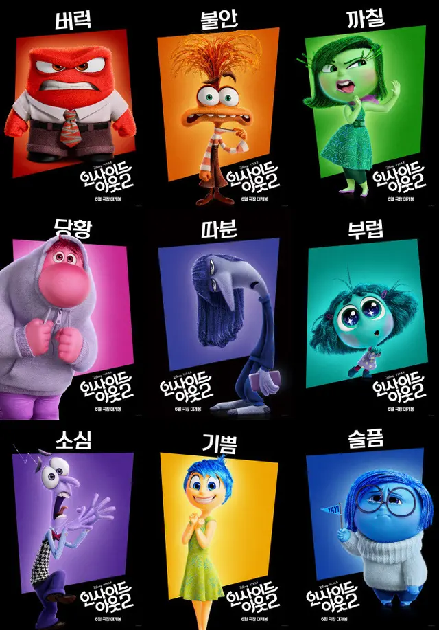 2024 인사이드아웃2 (Inside-out 2)