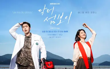 이재욱·신예은 ‘닥터 섬보이’, 역대 2위 ‘허수아비’ 보다 빠르다 [돌파구]