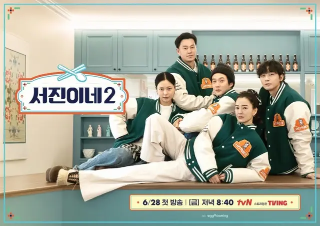 tvn 서진이네2 리뷰