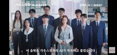 지니뮤직, AI작곡으로 ‘가우스전자’ 로고송 제작