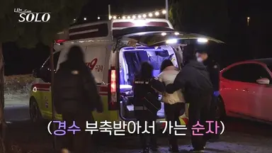 '나솔' 31기 순자, 결국 무너졌다...위경련 '긴급 병원행'