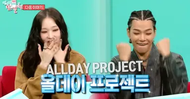 올데이 프로젝트 숙소 생활 최초 공개에 최고 5.0%(전참시) [MK★TV시청률]