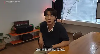 김원훈, 주식 원금 1.8억→2주만에 2400만원 날렸다..."2㎏ 빠지고 피폐"