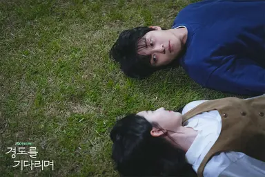 박서준 7년만 로맨스...'경도를 기다리며' 2.7%