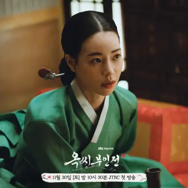 옥씨부인전', 결방 여파 없었다...3회 7.8%, 꾸준한 시청률 상승세