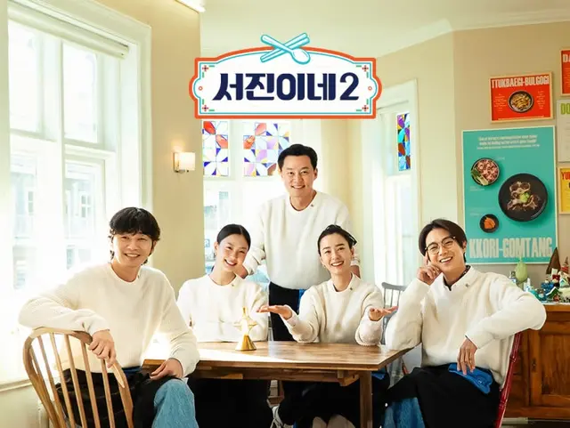 [리뷰] tvN '서진이네2' (2024) - 이서진, 정유미, 박서준, 최우식, 고민시