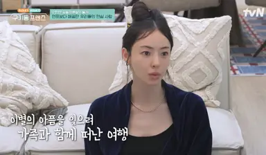 이다희, 이별 통보받고 매달렸다 “진짜 아무것도 못 하겠더라” (구기동)