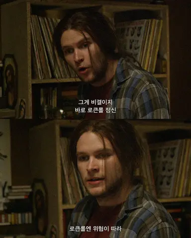 영화 <싱 스트리트> 형 브렌든이 동생인 코너에게 음악에 대한 중요한 이야기를 하는데 확실히 형이 코너에게 있어 좋은 멘토라는 것이 느껴짐 브렌드의 서사가 궁금해지고 동시에 짠하기도 하네