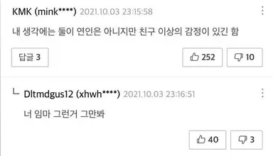 제발 사귀는데 안사귀는 씨피 좋아하는 사람들은 무조건 악의마음을읽는자들의 하영태구를 하시라.