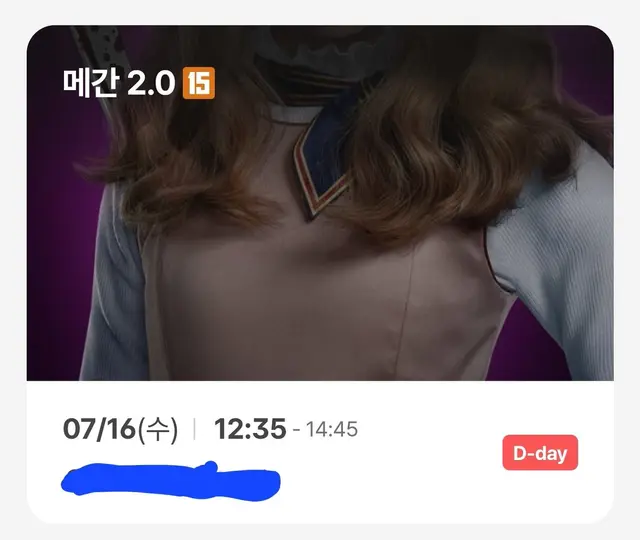 메간 2.0 보고 왔는데
메간 1 이랑은 많이 다른 느낌
기괴한 공포를 잘 살린 1이었는데
2는 그냥 AI 세계멸망 영화..?
메간 1의 느낌을 기대하고 가는 사람으로서 조금 아쉬운 영화
메간 1 생각 안 하고 보면 그럭저럭? 볼 만 했어용
