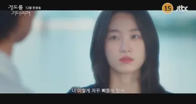 누가 경도가기다리며 카메라 렌즈좀 닦아줘라