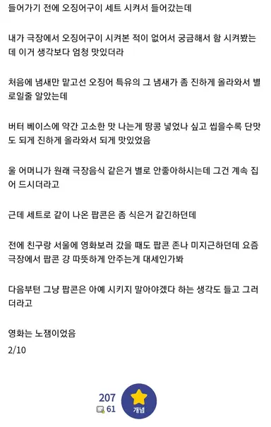 영화 보스 리뷰