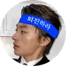 붸기
