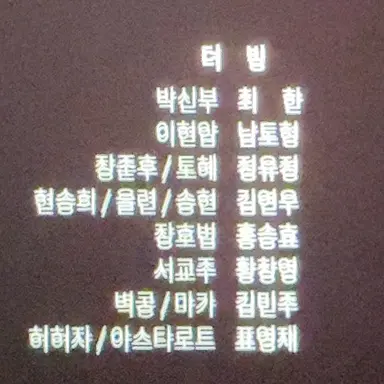 그동안 한국 더빙은 입모양이 안 맞아서 안 봤다? 。。。 퇴마록
자막이 없어서 한국 더빙을 안 보셨던 분 。。。 퇴마록
연출이 오리지널이 아니라 더빙이 싫으셨던 분 。。。 퇴마록
더빙은 목소리가 너무 다 똑같아서 싫었다?。。。 퇴마록
오컬트를 사랑하시는 오지콤이 신 분들 。。。 퇴마록