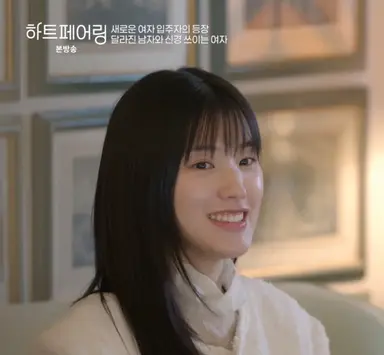 하트페어링 여출 제연 지원 하늘