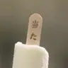 텐포포장