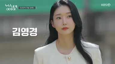 아니 누난 내게 여자야 1화 보는중인데
언니들이 다들 이쁘시고 부자시고 난리도 아니심...