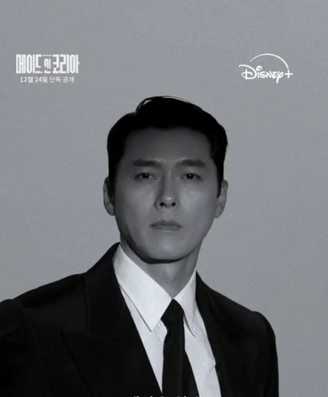 메이드 인 코리아 촌스러움. 현빈 나레이션으로 설명문 넣은 게 너무 유치해. 뭔 장면마다 말로 설명을 넣어. 일기장 같아서 개유치함.
굿뉴스의 세련됨과 비교되어서 더 촌스러워.