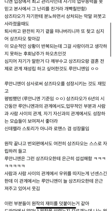 조춘청랑 재밌는 이유
ㅇㄱㄹㅇ... 감정선이 복잡한데 잘 쓰인 소설임
