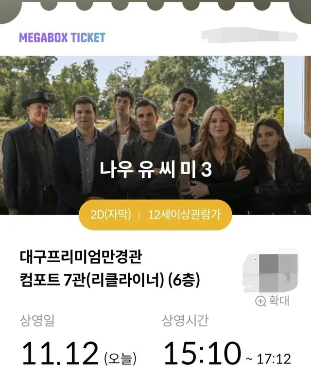 나우 유 씨 미 3편 봤음
-2편 전개가 더 재미있었음. 그리고 1편은 아이코닉한 연출이 좋았는데, 3편은 이도저도 아님...
-등장인물이 너무 많아서 이야기가 산만해졌음
-갑자기 아부다비와 레이스카 나옴... F1 더 무비도 아니고 이게 뭔지...
-하이스트 무비의 까리함이 없음..